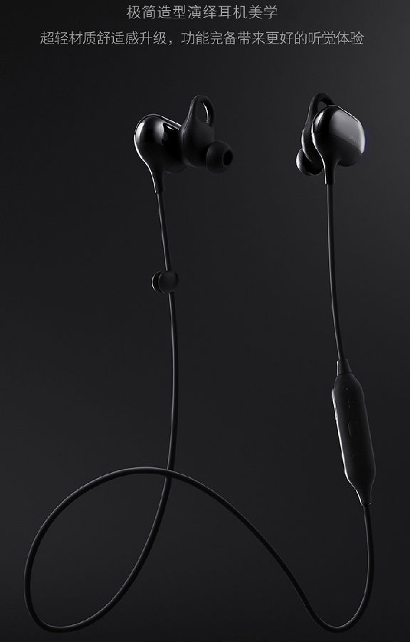 品名:smartisan坚果蓝牙运动耳机